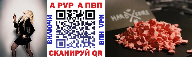 Alpha PVP СК  Купить где  Игарка 
