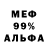 Амфетамин 98% Jana MAl