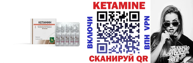Кетамин VHQ  Купить закладки  Игарка 