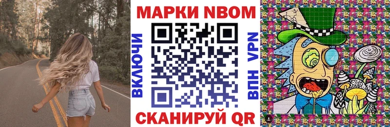 Купить где  Игарка  Марки N-bome 1500мкг 